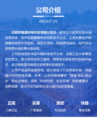 郑州建筑垃圾处理新篇章 欣畅源设备助力绿色循环