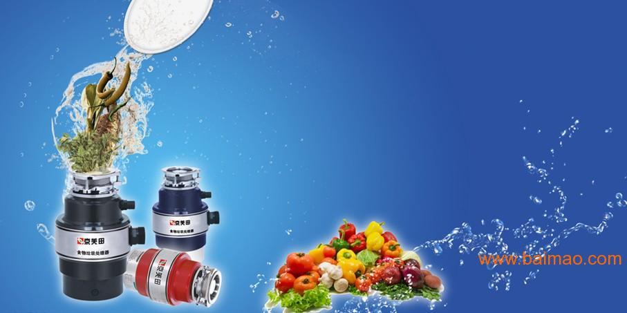 垃圾处理器 食物垃圾处理器 垃圾处理器价格生产厂家,垃圾处理器 食物